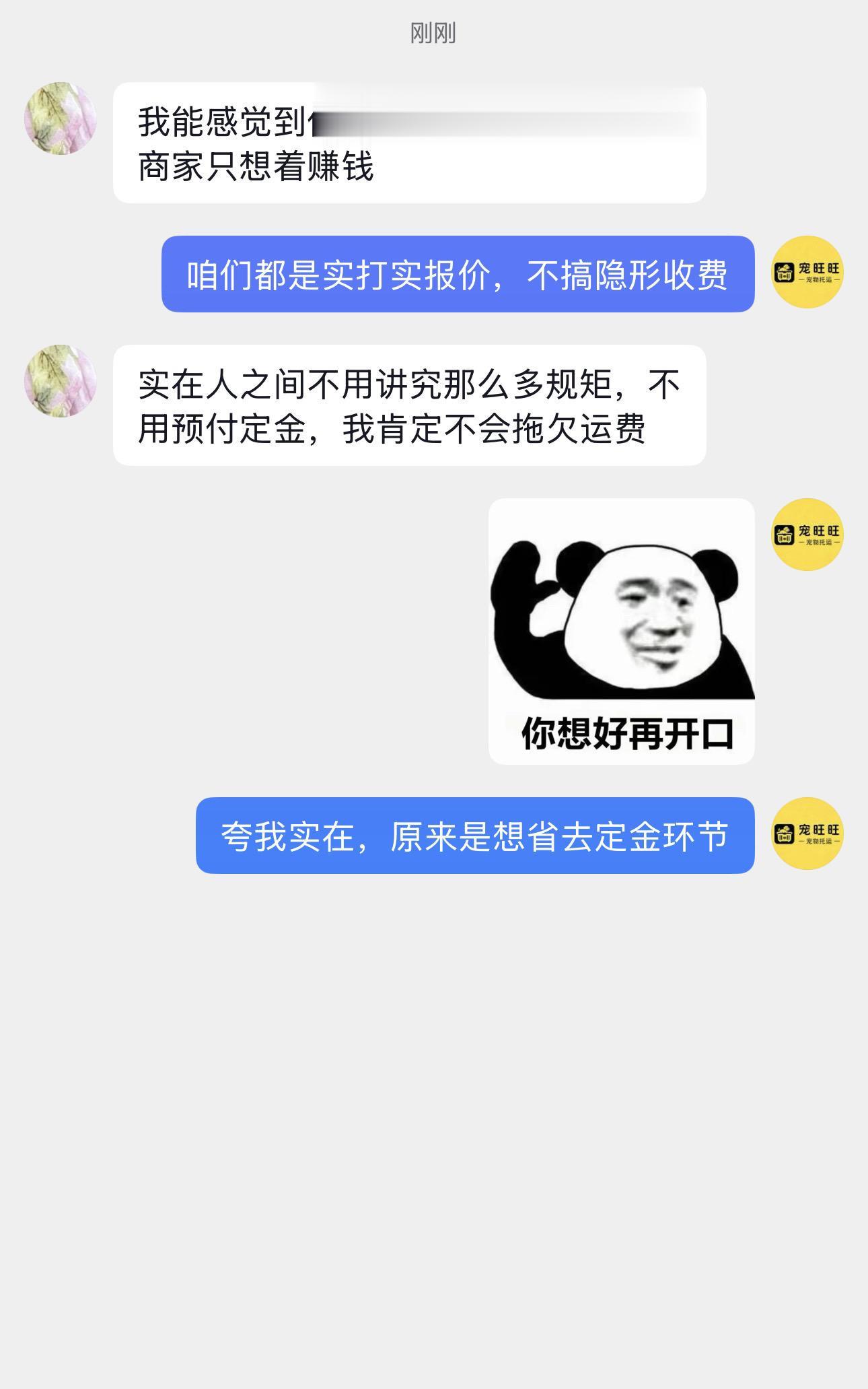 表面心疼商家，背地里全是自己的小算。