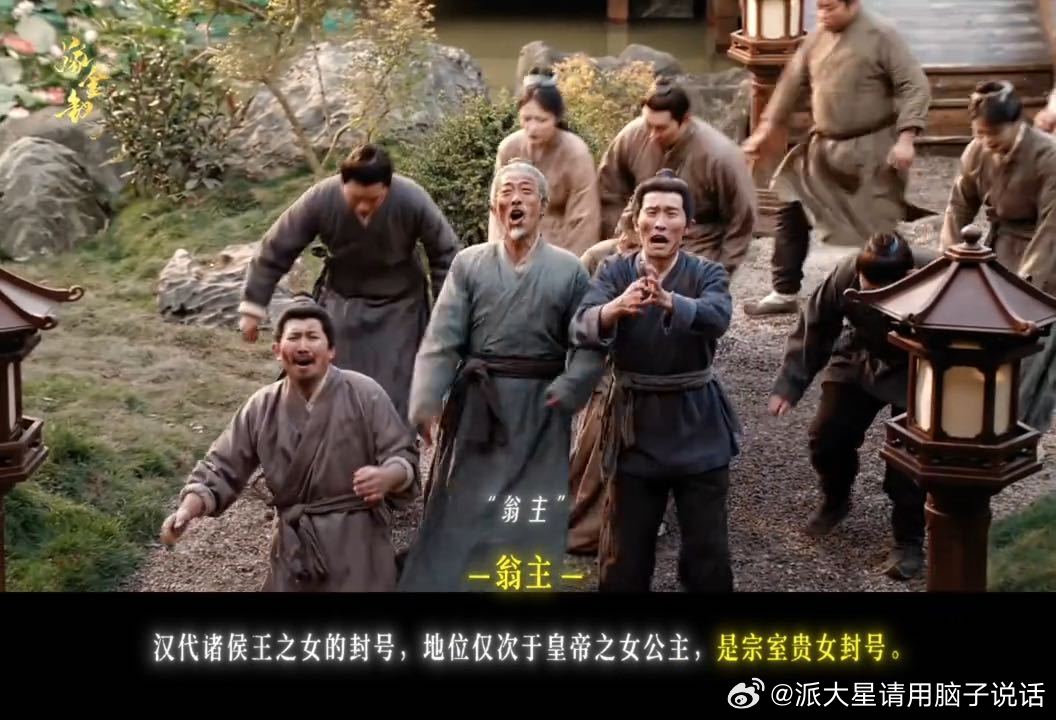看《嫁金钗》像在上汉代文化课。鸠杖、细君、翁主、君姑、唯，这些词随便拎一个都能写