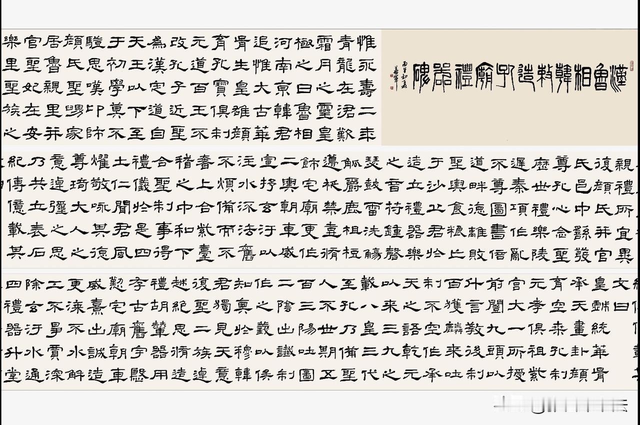 礼器碑，庙堂正大