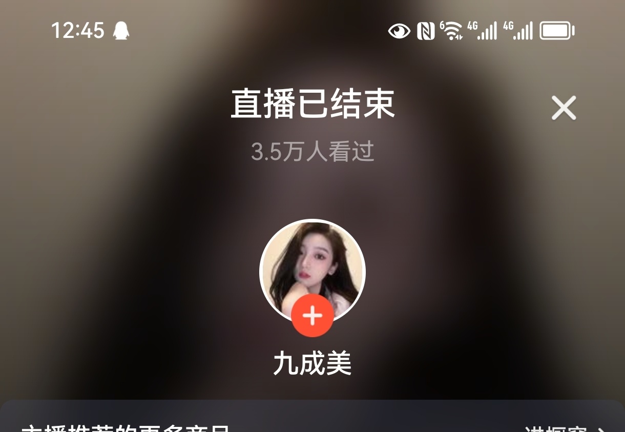 九成美刚说到会告田栩宁跟若若直播间就被封了。啥意思呢我真的怎问问xjs，举报有啥