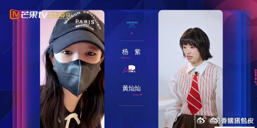 黄灿灿点赞杨紫互相支持的两个女孩呀 