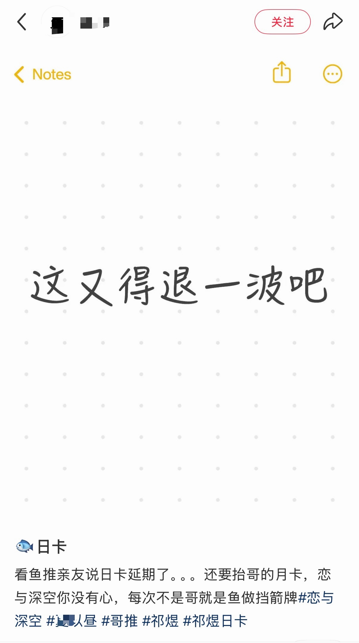 驴妹演也不演像一点，鱼日延期鱼推高兴得不行，被恋与深空推出来当挡箭牌的只有老驴哦