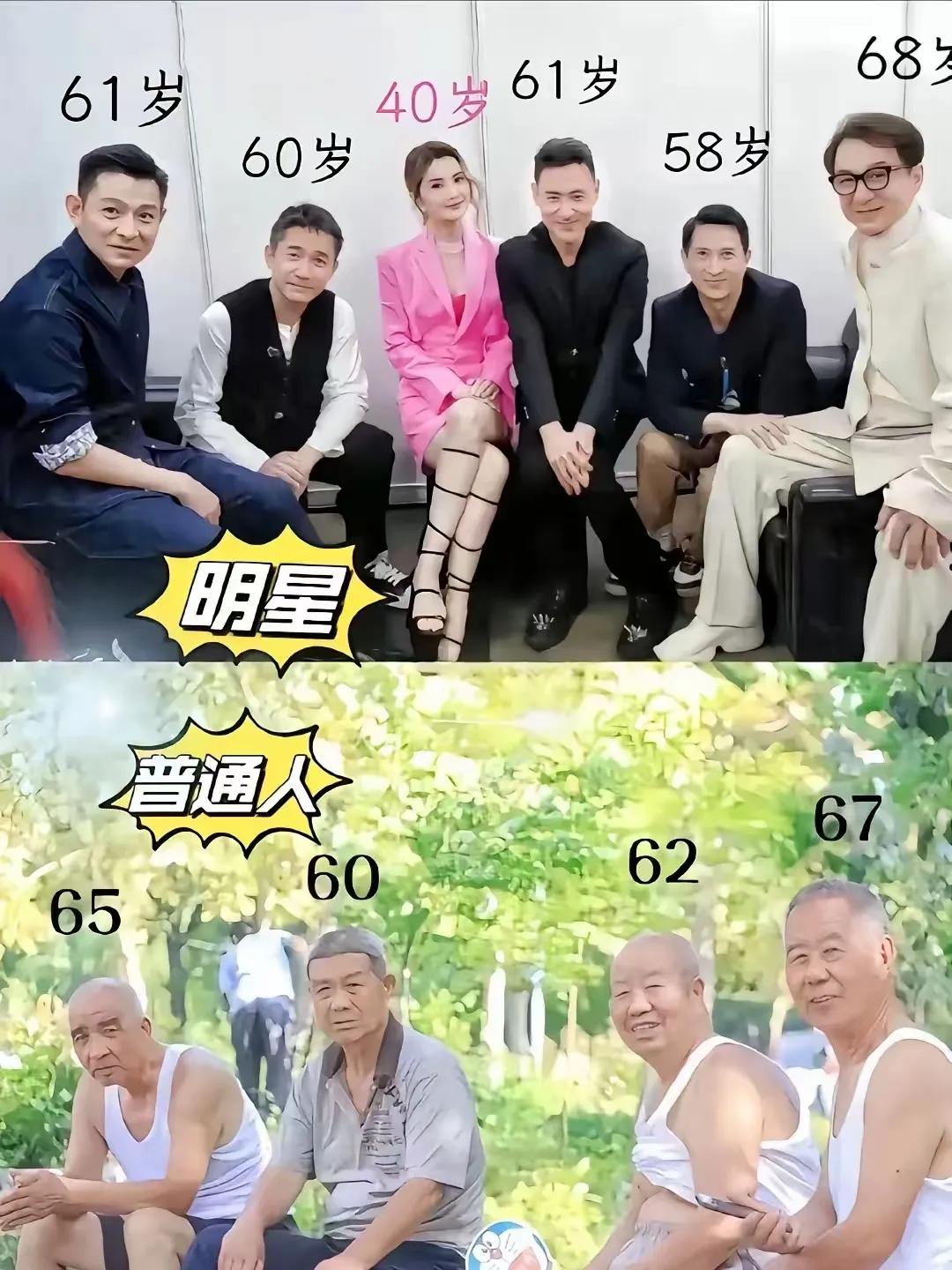 60岁和60岁真不一样。看看明星的60岁，再看看普通人的60岁，真的是天壤之别呀