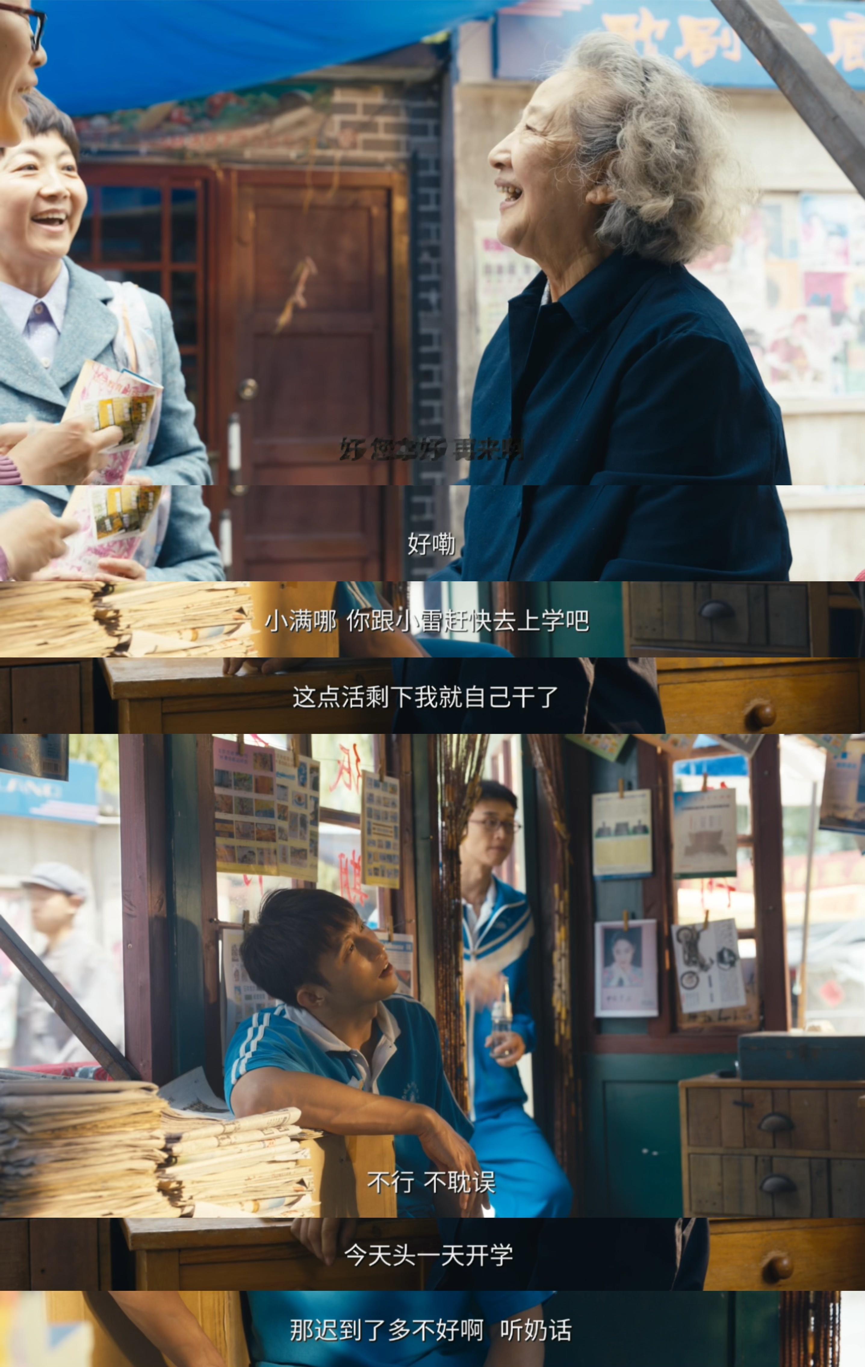 今年的年味是岁月有情时给的电视剧岁月有情时 《岁月有情时》自带浓浓年味，暖心日常