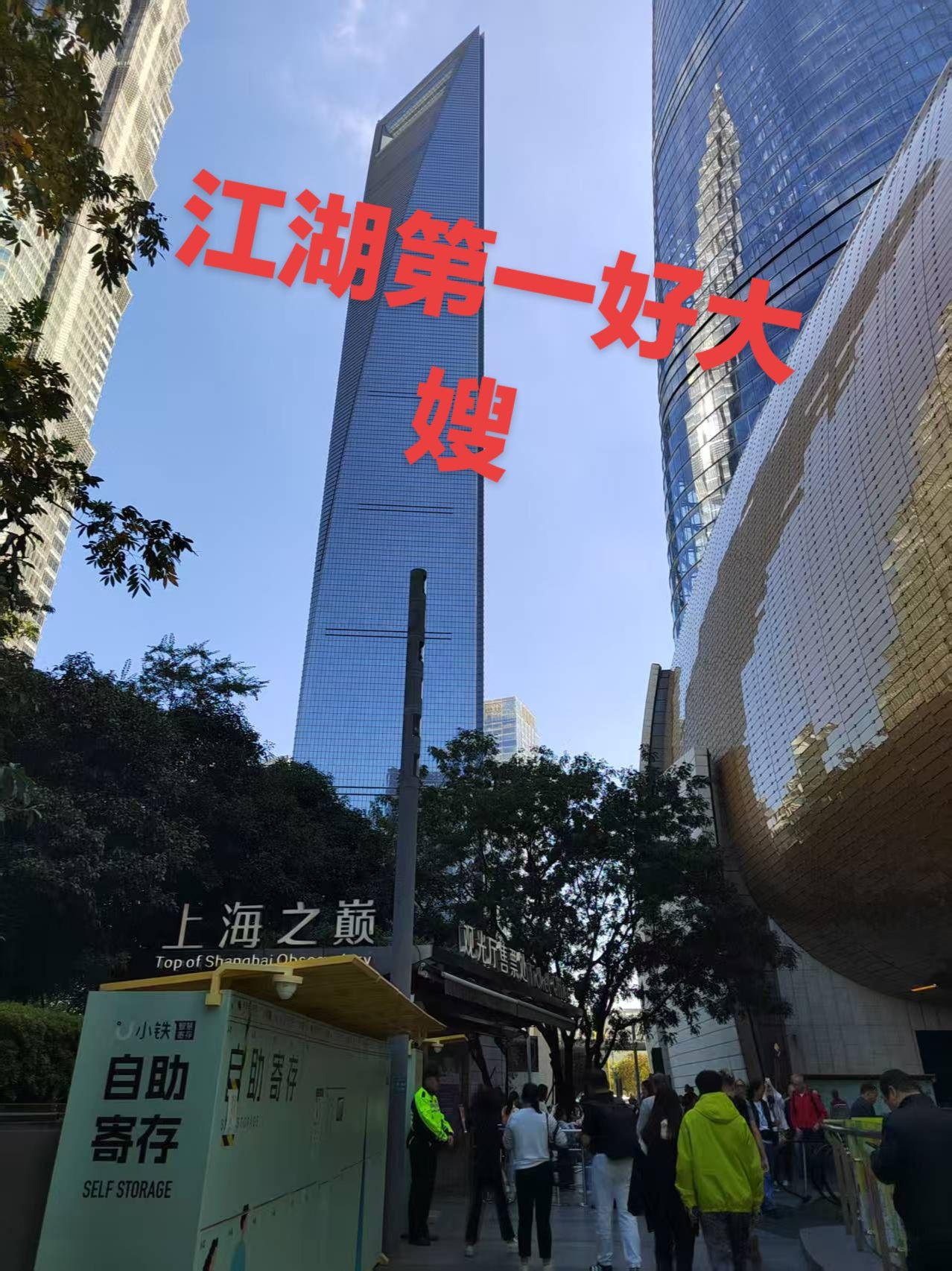 人村江湖第一大嫂