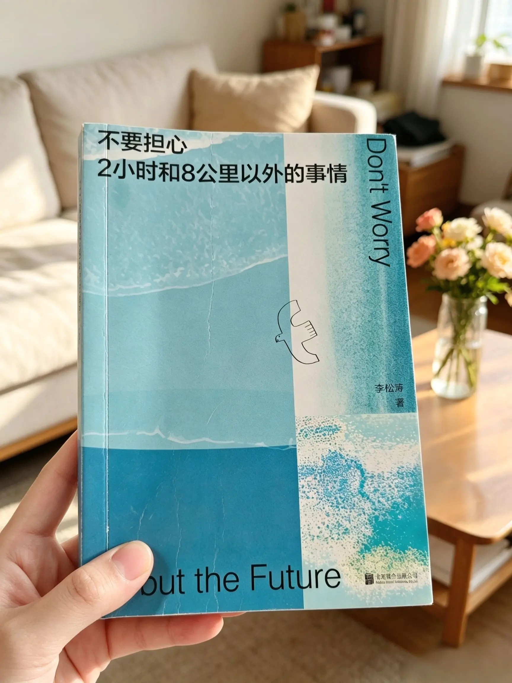二十几岁读到这本书就好了😭少走好多弯路。