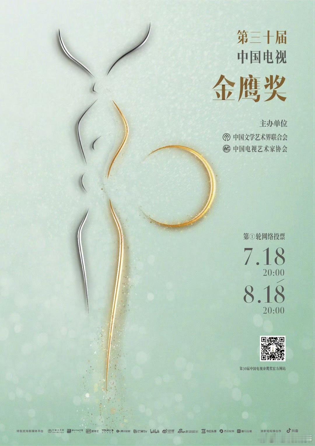 我去，原来鞠婧祎参加过第三十届中国电视金鹰奖的宣传人，不过小鞠微博居然发过某人？