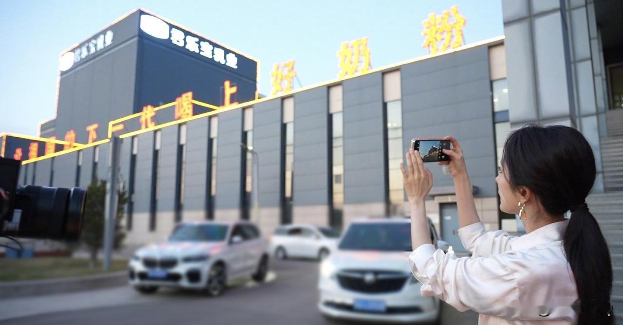 杨幂去某品牌奶粉牧场实地学习，并表示民族企业做的不仅是产品，更是责任。查了一下，