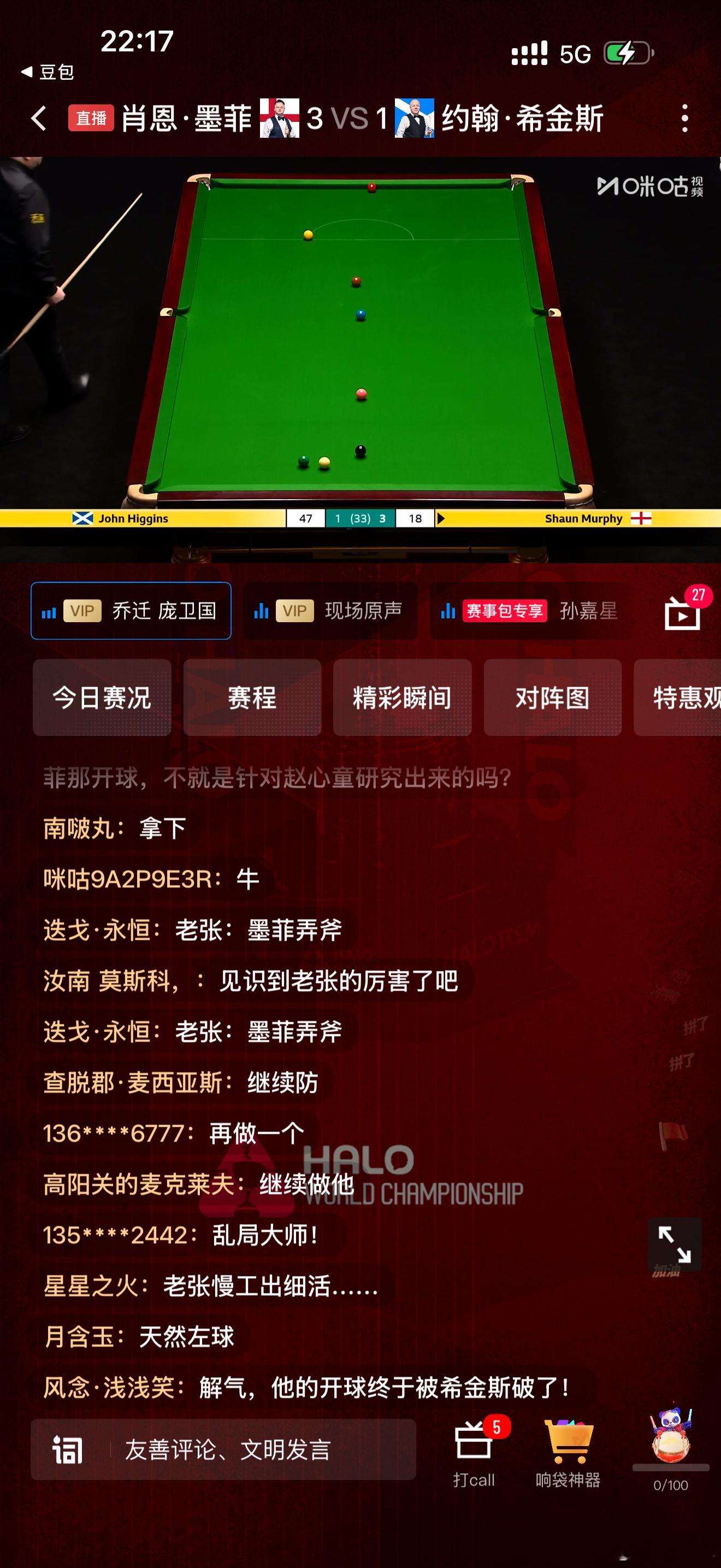 约翰·希金斯这防守也太牛逼了，23:00后墨菲-15，希金斯+5。 