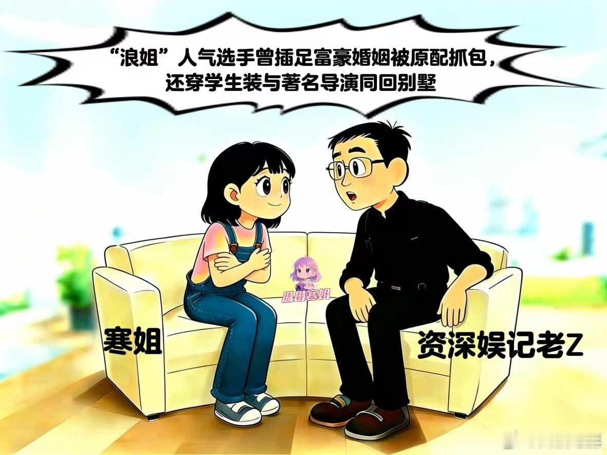 曝浪姐人气选手曾插足婚姻被抓包曝浪姐选手曾插足婚姻被抓包曝浪姐选手曾插足婚姻被抓