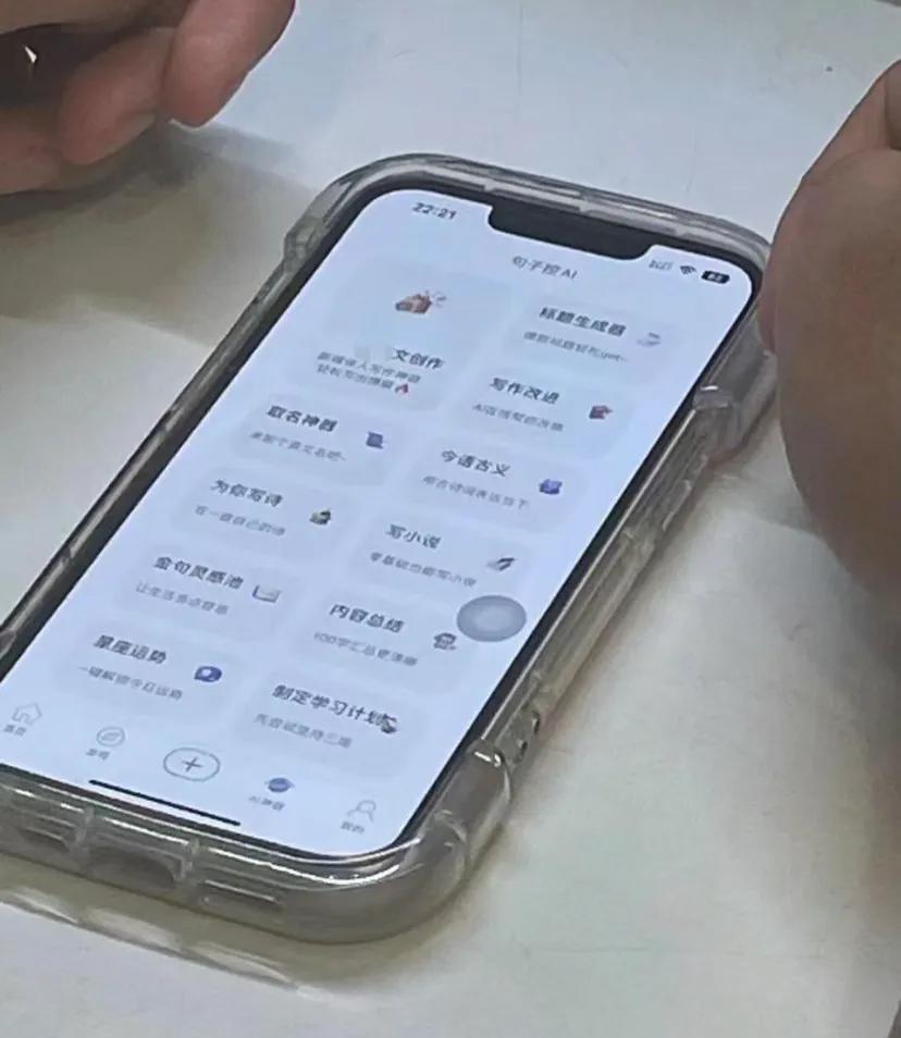 这是什么软件啊!看起来很多内容不懂就问