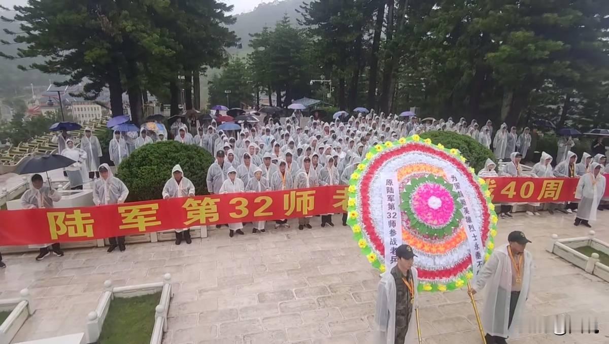 2024年9月9日，11军32师老山防御作战40周年之际，刘玉尊师长、杨子谦参谋