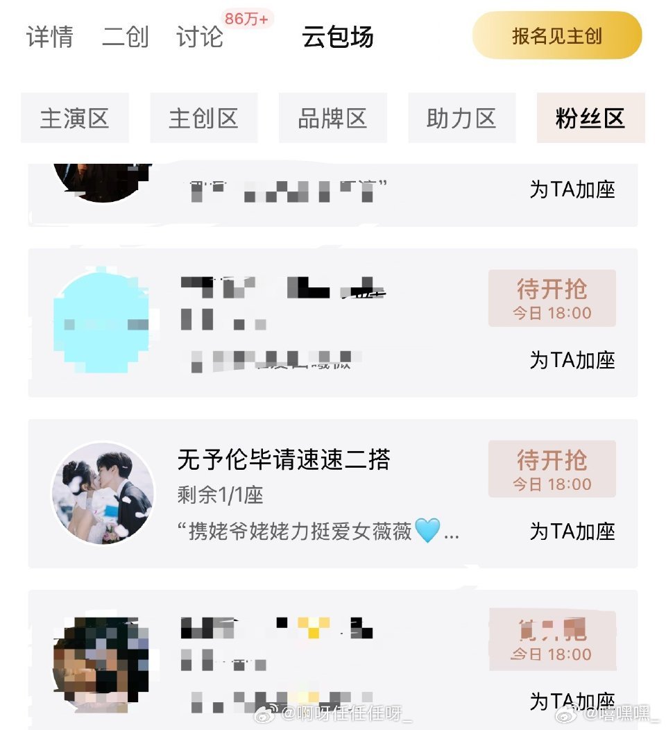 逐玉云包场好多cp啊啊啊 咋哪都有比西妹