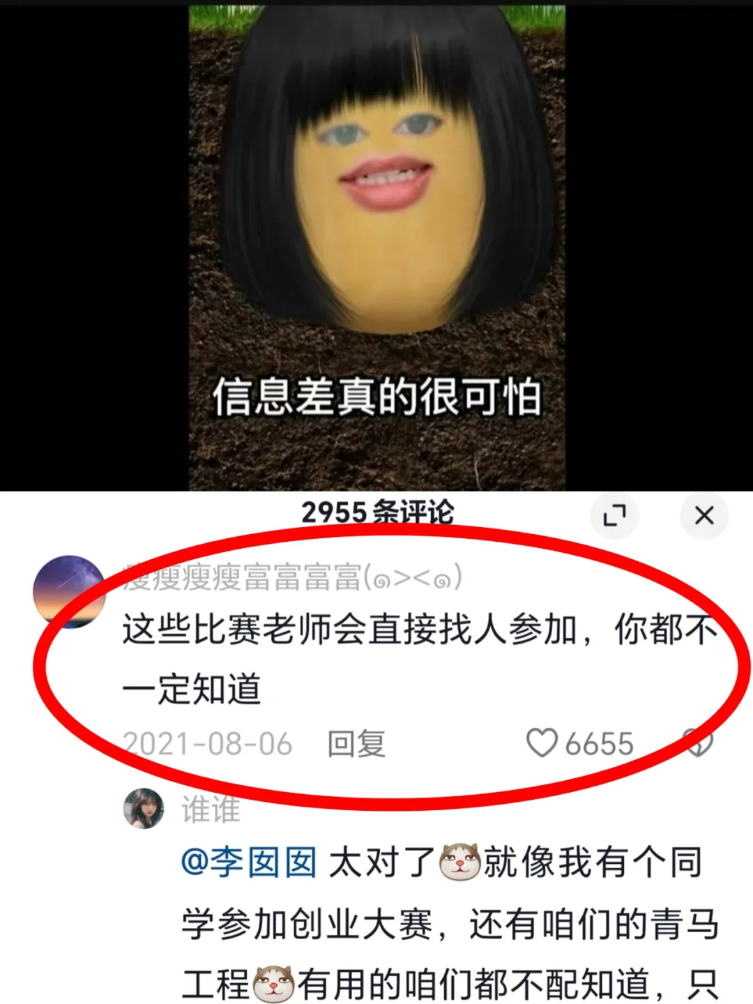 建议大学生都去参加综测分加满的英语比赛❗