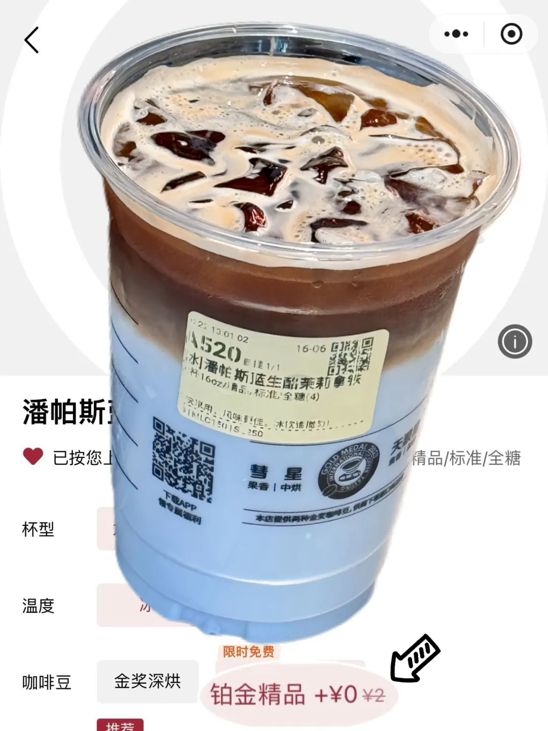 库迪你小子，偷偷升级铂金咖啡豆好喝麻了