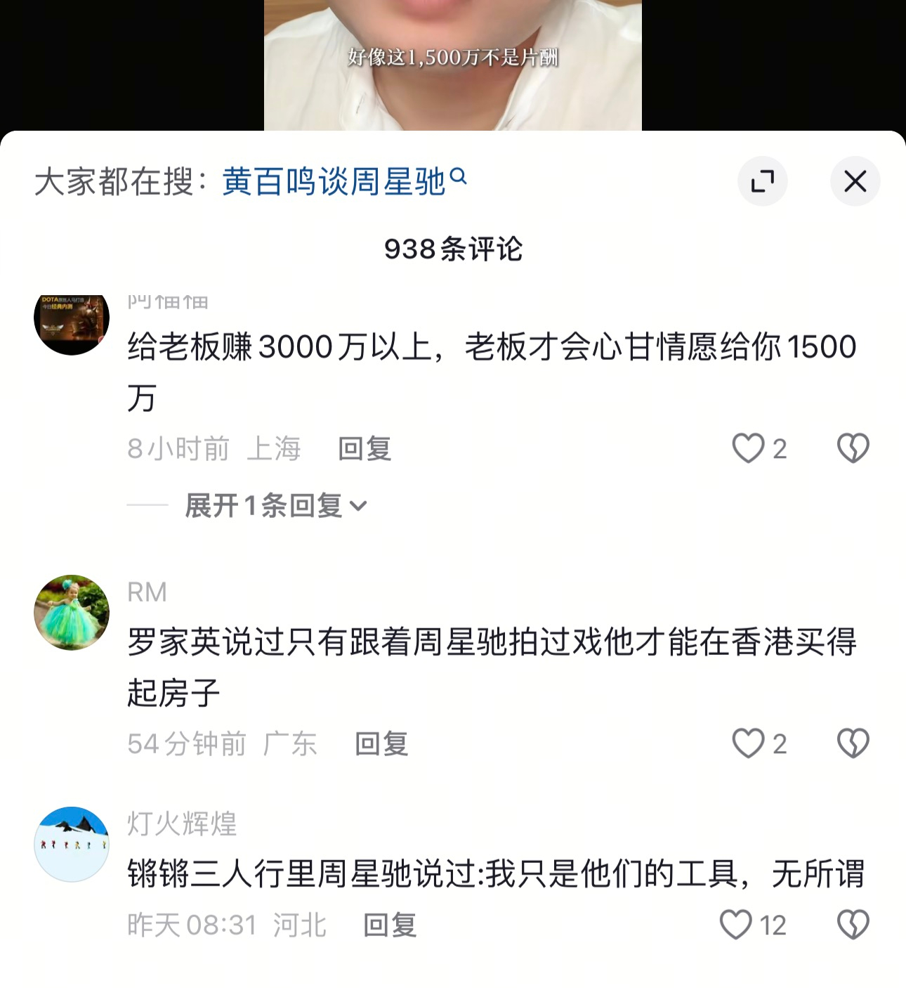 星爷从不解释，但我看不少博主都主动站出来，帮星爷怼那些diss星爷的人了.比如星
