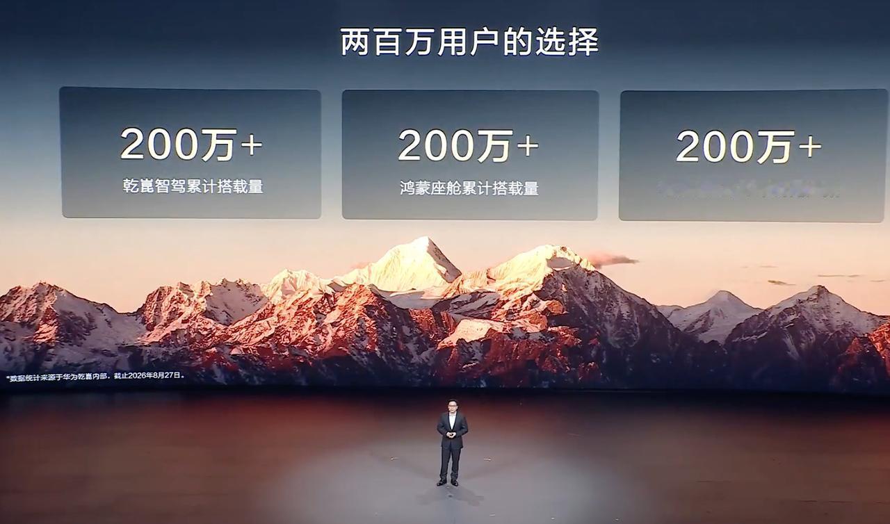 华为乾崑APP累计用户数突破200万，华为乾崑智驾累计搭载量突破200万

奕境