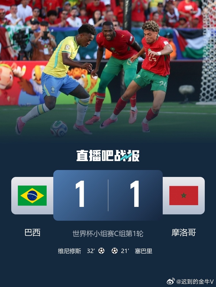 巴西醒醒 这是世界杯赛前时代广场球迷声势浩大，高喊全队碾压各路球星，结果上场全员