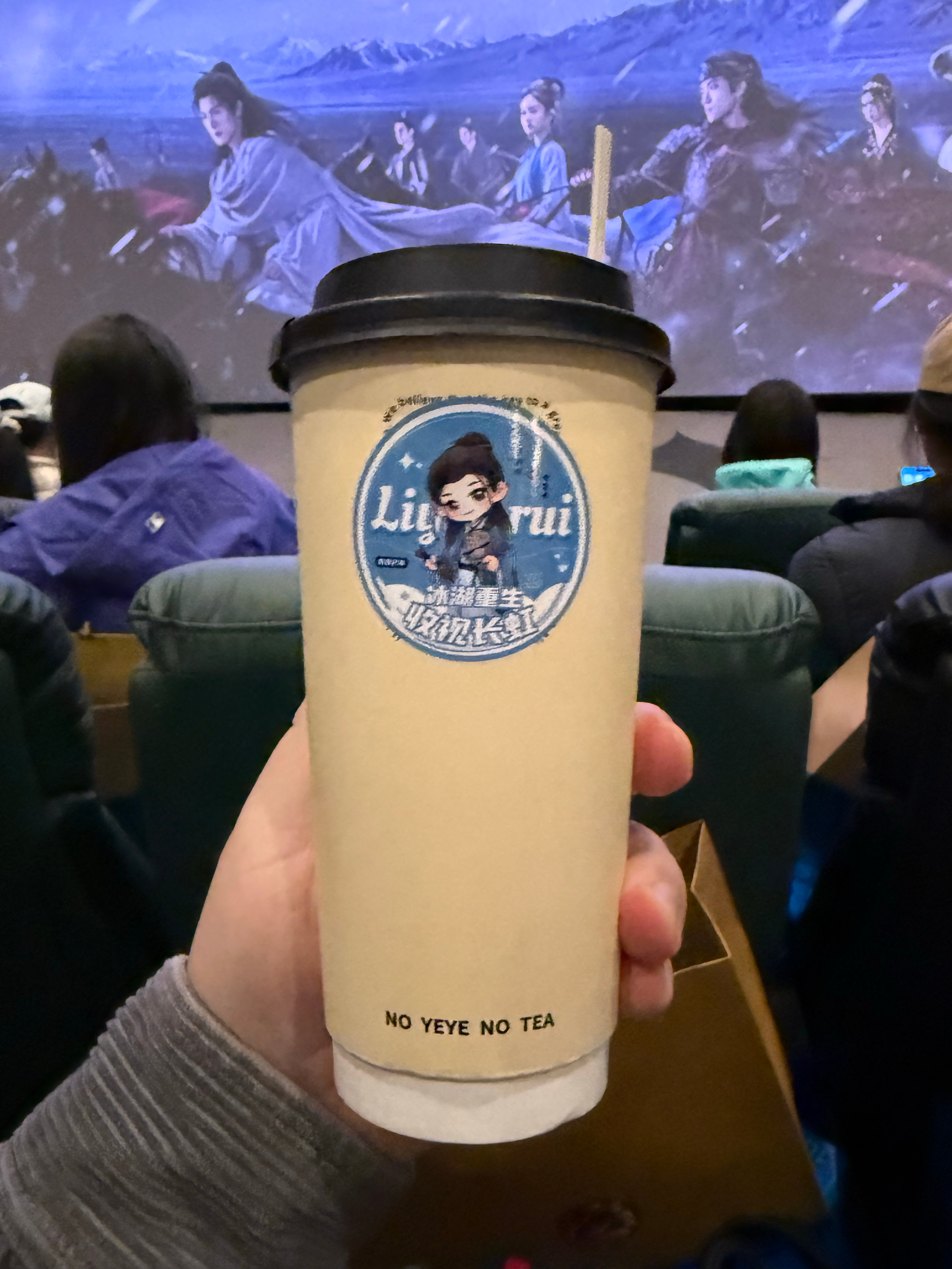 李昀锐还特意准备了奶茶李昀锐lin