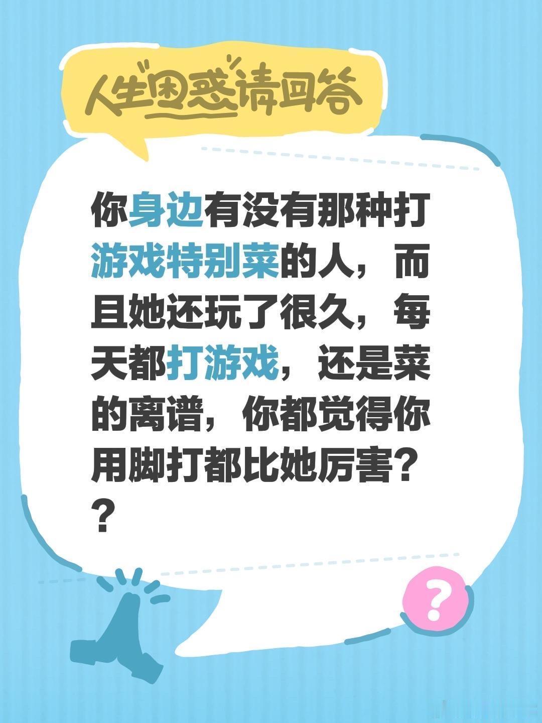 那当然是我啊，进游戏第一件事全员禁言 