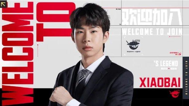AL发布人员变动公告：Xiaobai加入担任副教练AL英雄联盟人员变动公告：经过
