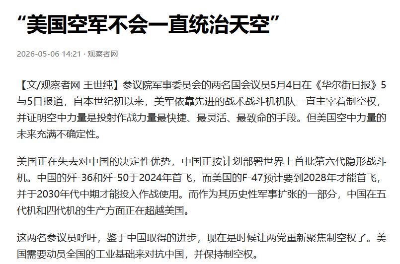 太割裂了！特朗普即将访华谈合作，美国议员却急着在《华尔街日报》喊话，直言美军因预