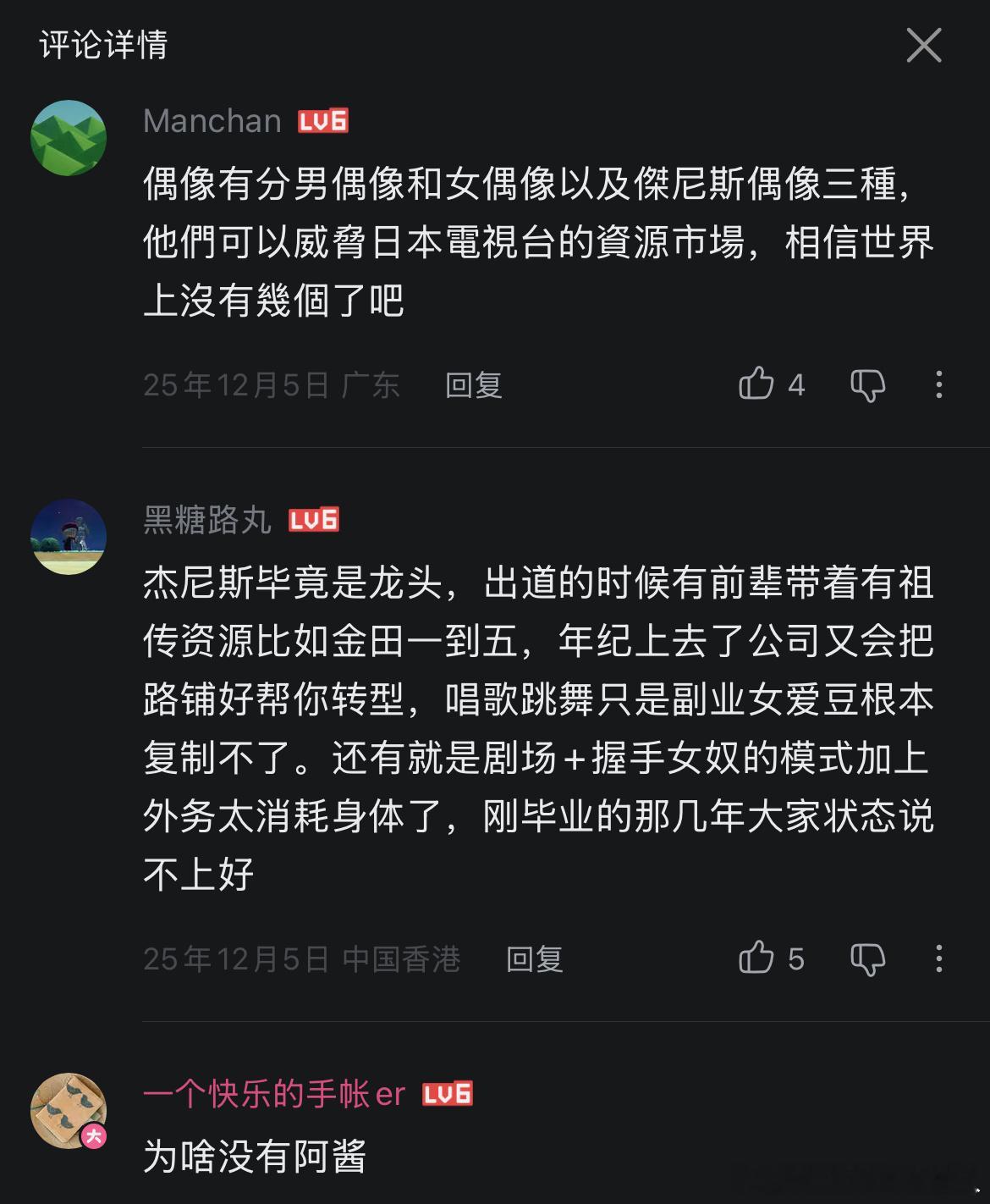 我去一直在某个公司追