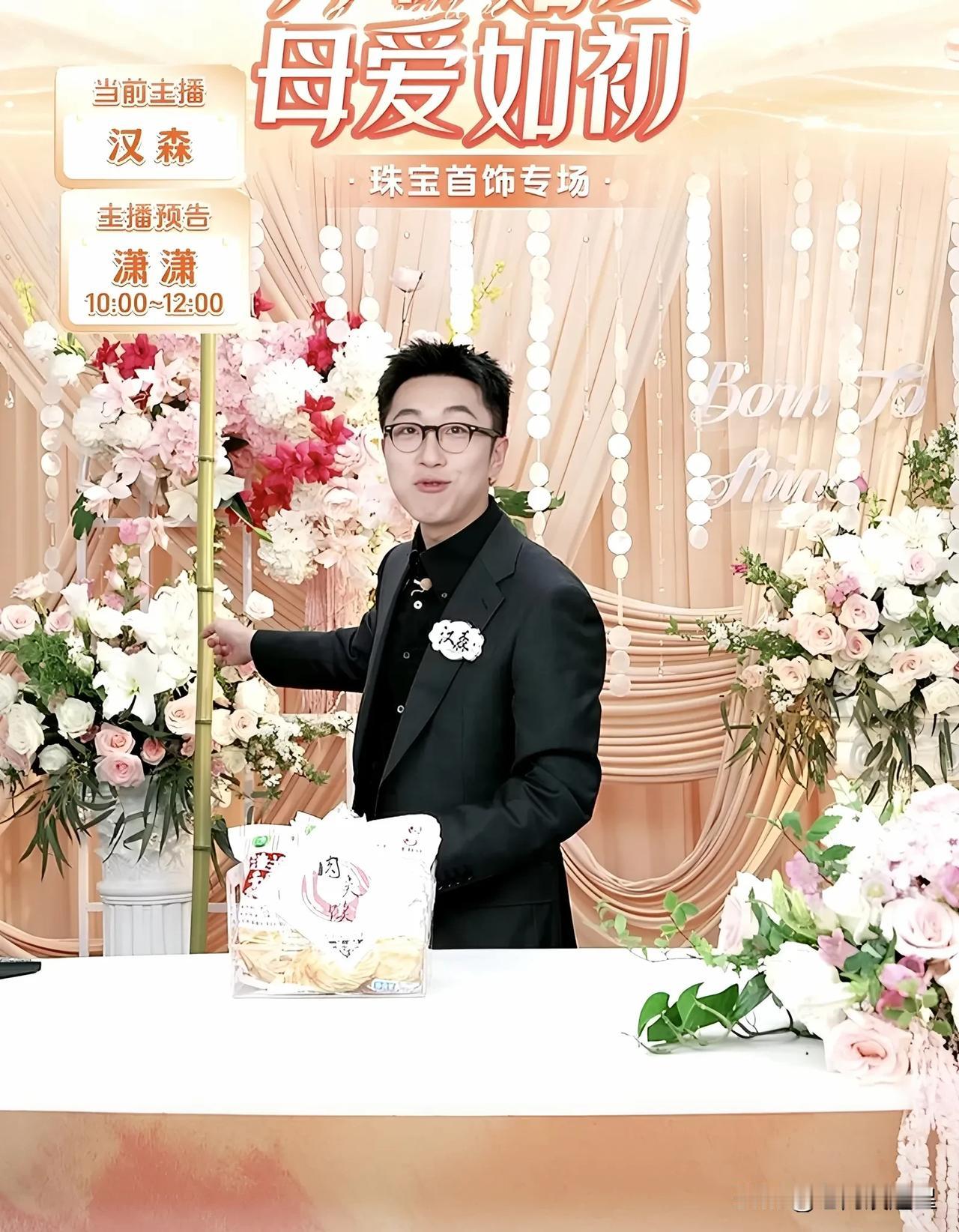 母亲节珠宝首饰专场太猛了
20分钟差不多就能跑100万
截止到9点43分今天GM