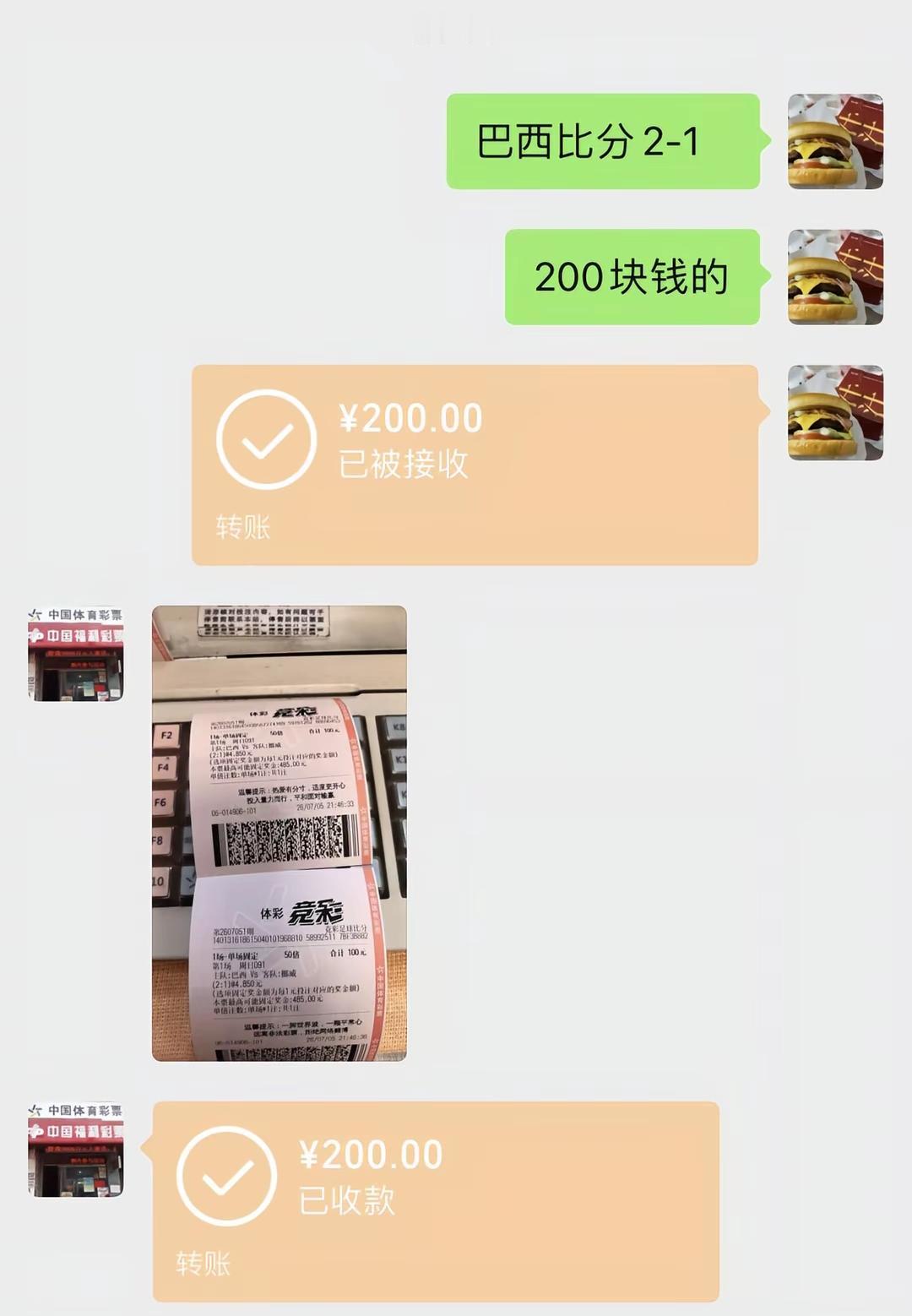 又一个巴西VS挪威比赛结果预测失败的！

你们说如果把这个比分反过来，现在是不是