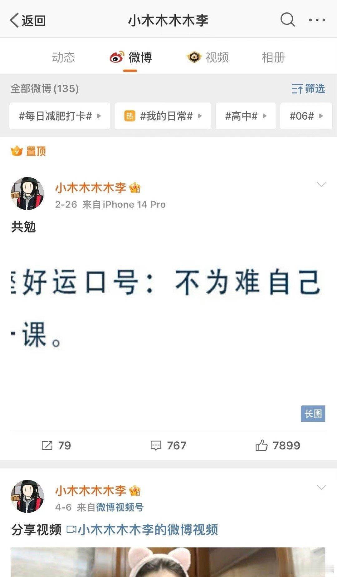 #李闽轩删除艺考事件道歉视频##新浪娱乐[超话]# 既然是道歉的视频又为何要删呢