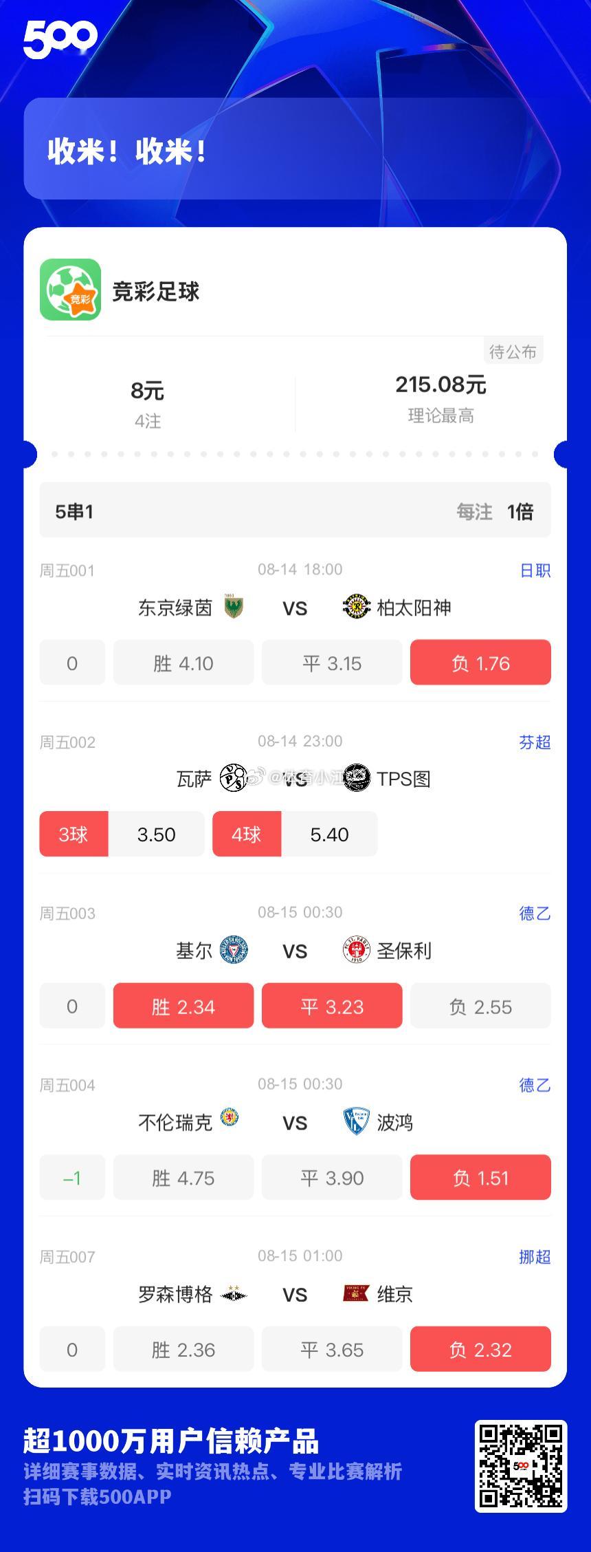 早场看看 