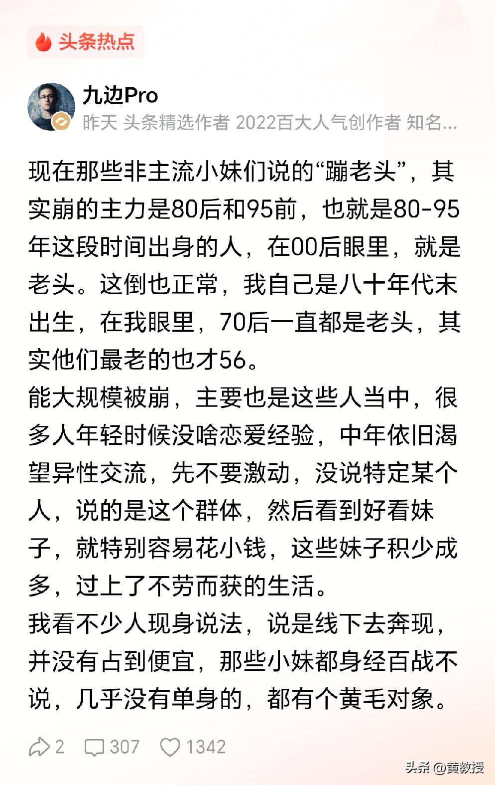 来吧
反正都不认识
说说
你们都被“蹦老头”了吗？
把你的故事讲出来