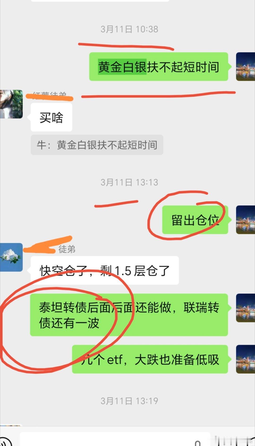 黄金白银又大跌，还好三月初把二月底抄底的黄金白银出了，还在跌。。黄金基金也是跌了