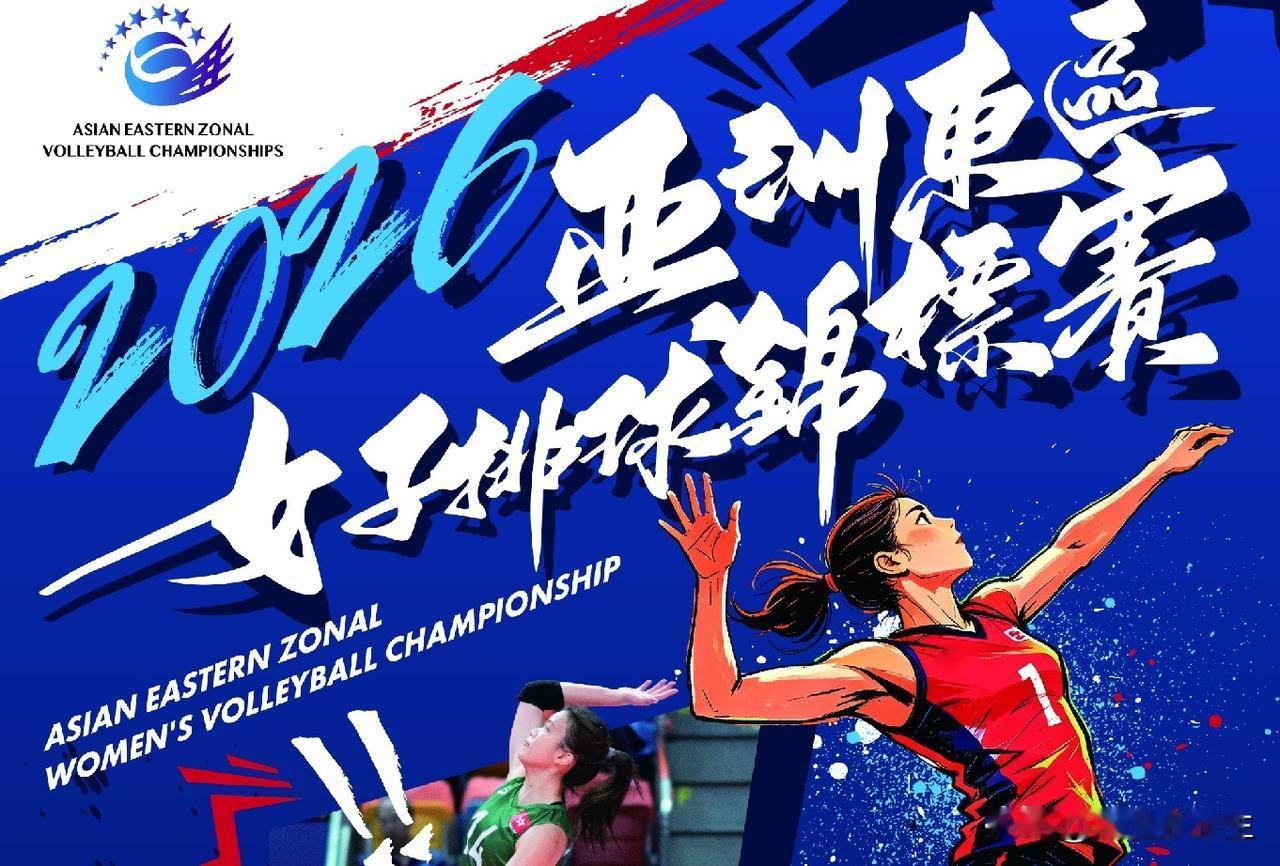 2026亚洲东区锦标赛半决赛，中国女排3-0胜中国香港队晋级决赛，队员评分：
赵
