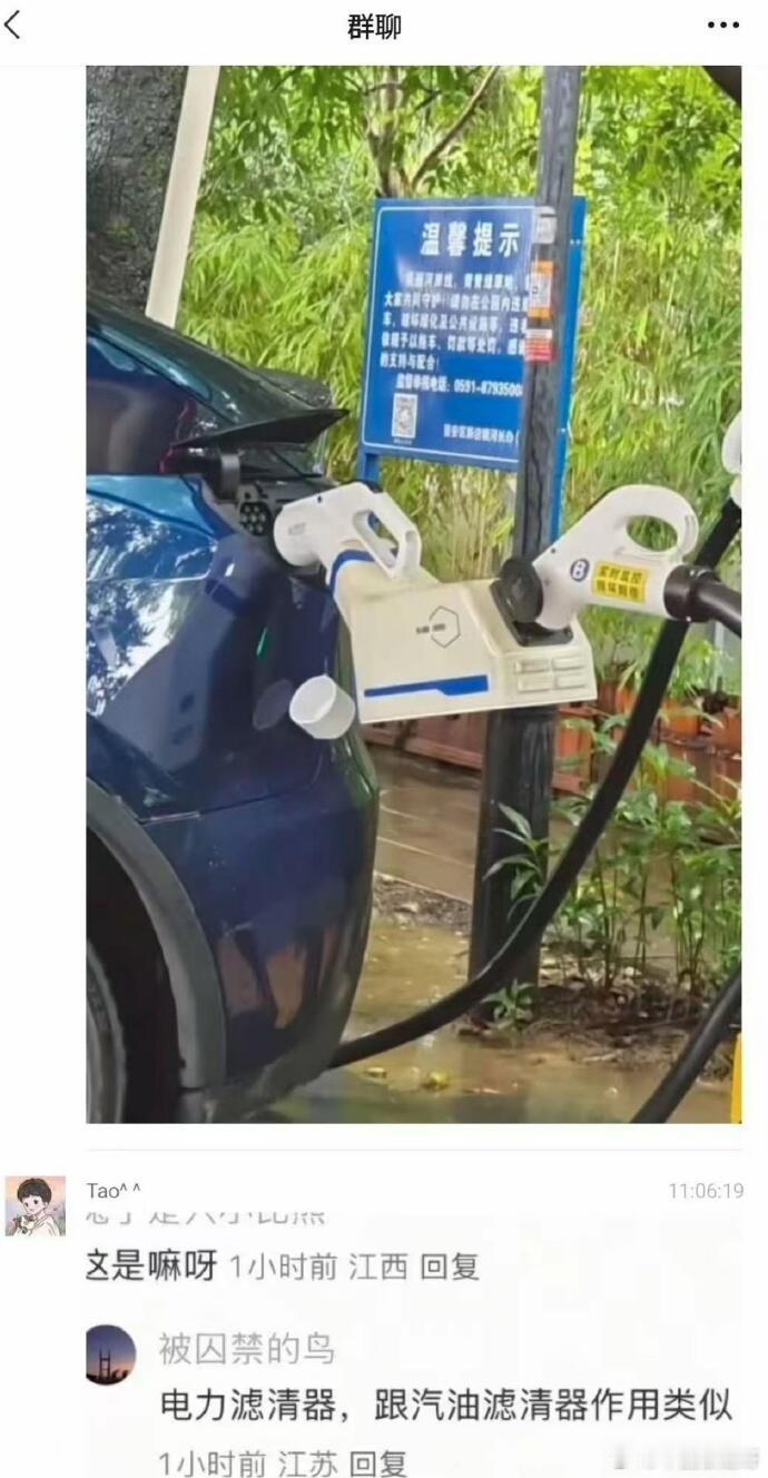 大v聊车 一代人有一代人的燃油宝，加出来电是优质电，绿电？！有懂的吗？是可以过滤