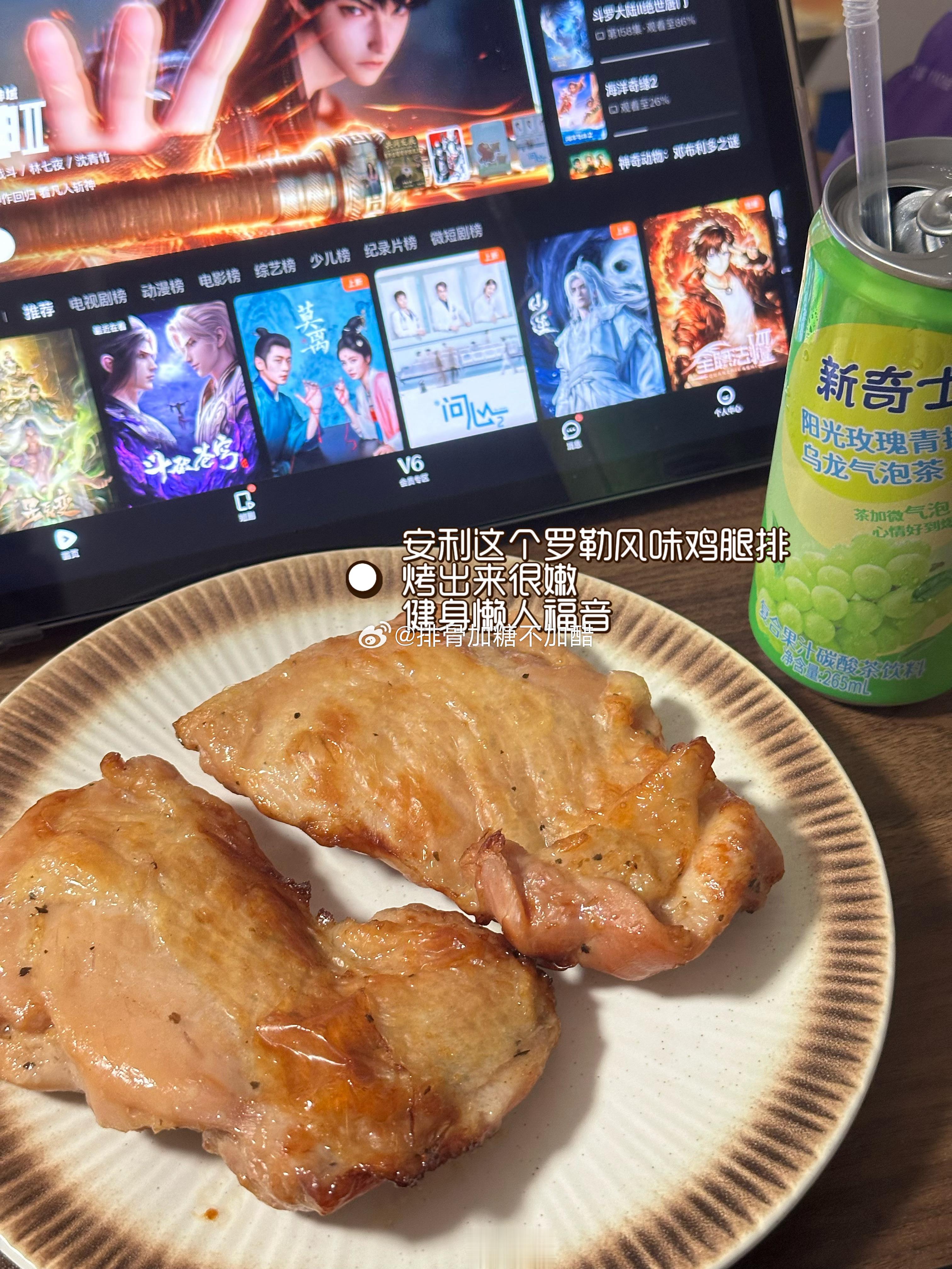 爽吃