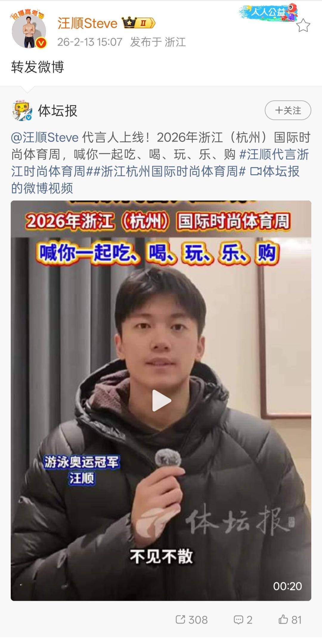 SWim进行时 『9437』20260213 宣传上线😶沉默转发cr网页链接