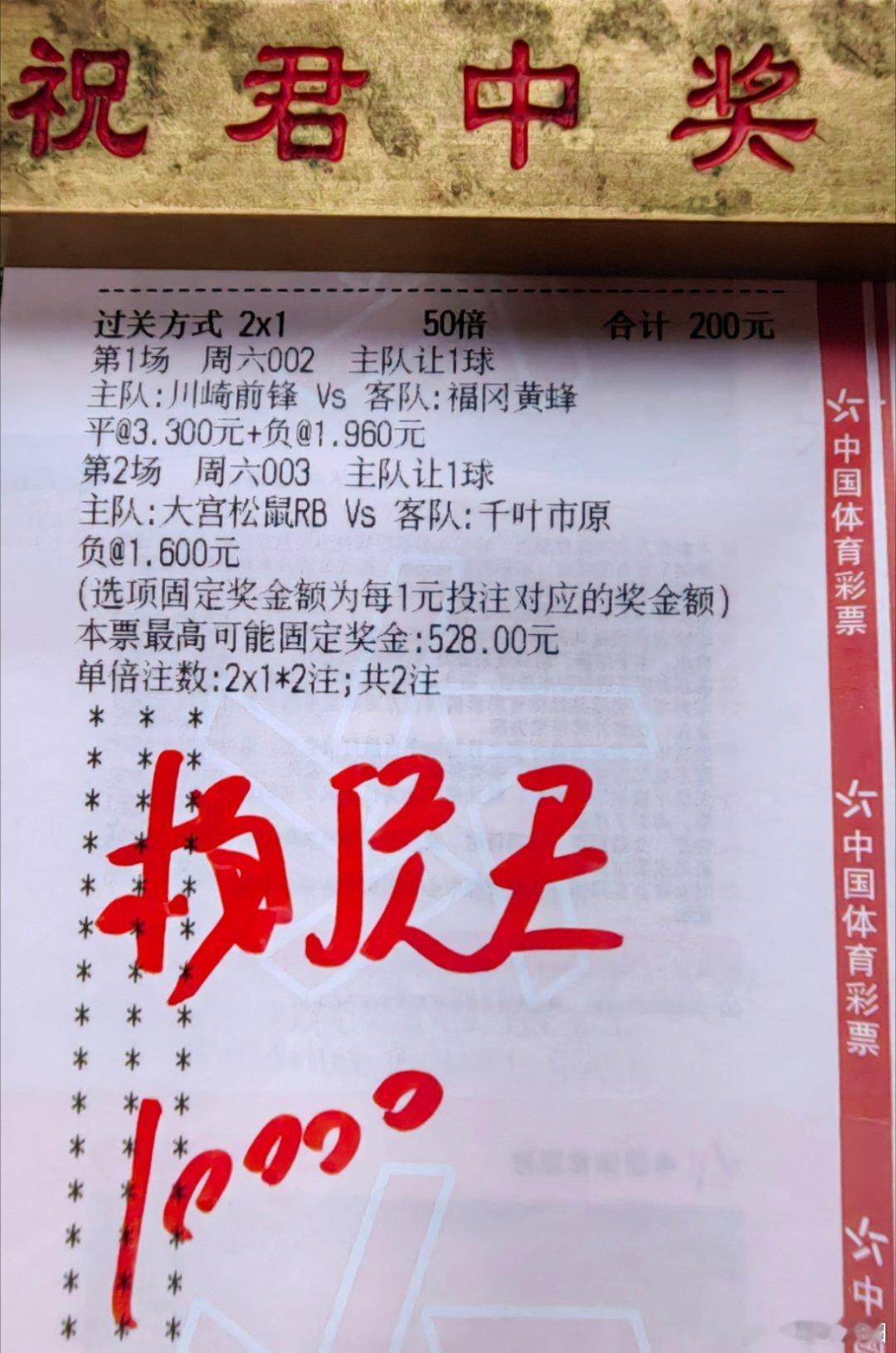 日职，日乙，韩职，德乙，英冠，芬兰超级联，瑞超，参考！杨哥冲三连虹[耶] ​​​