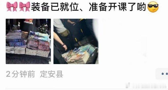 我们的少年时代2的开机应援我们的少年时代2道具 我们的少年时代2的开机应援，我们