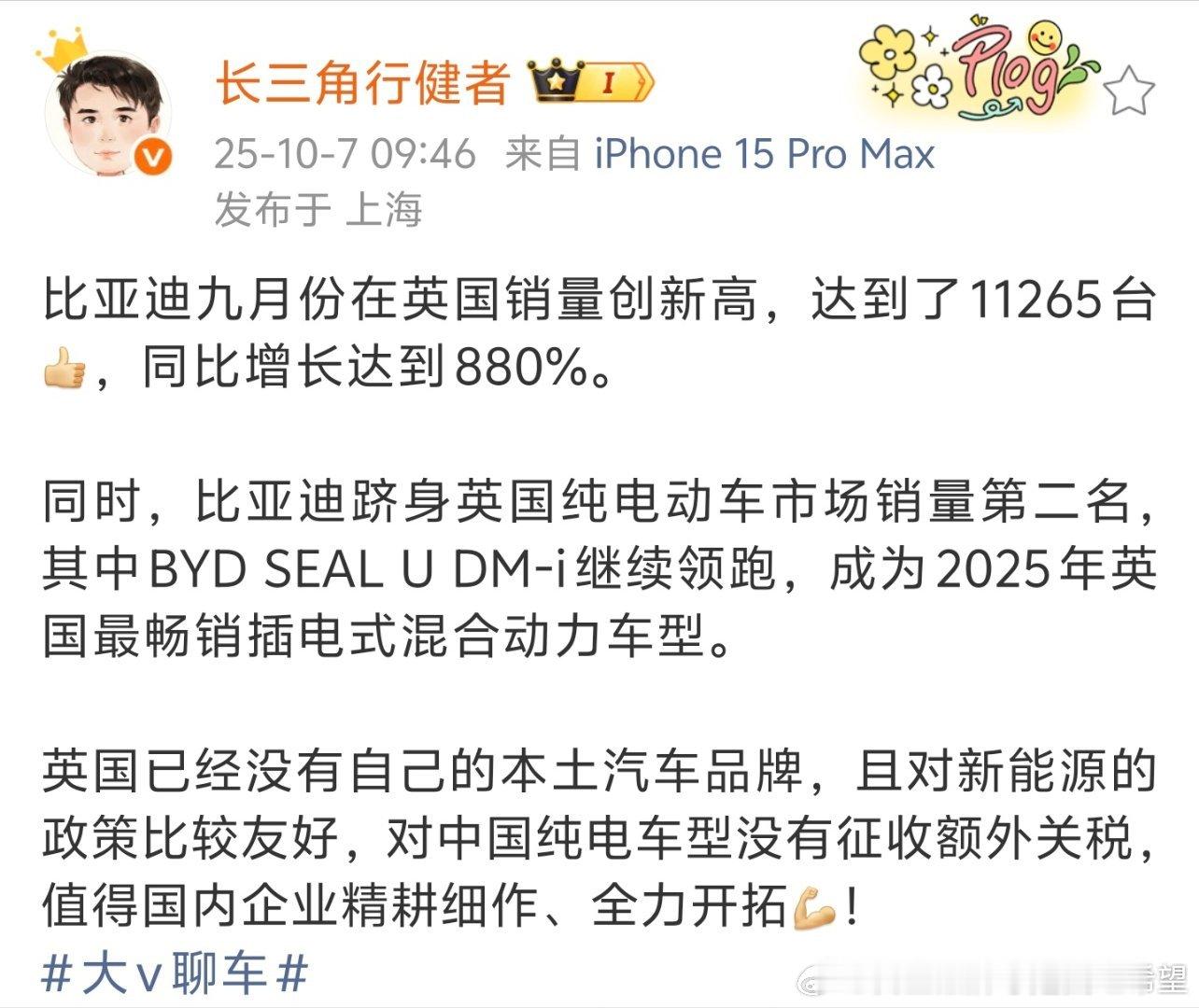 比亚迪英国市场首次破万 猛猛出货巴西本月也破万 10024辆，但是之前早就破万过