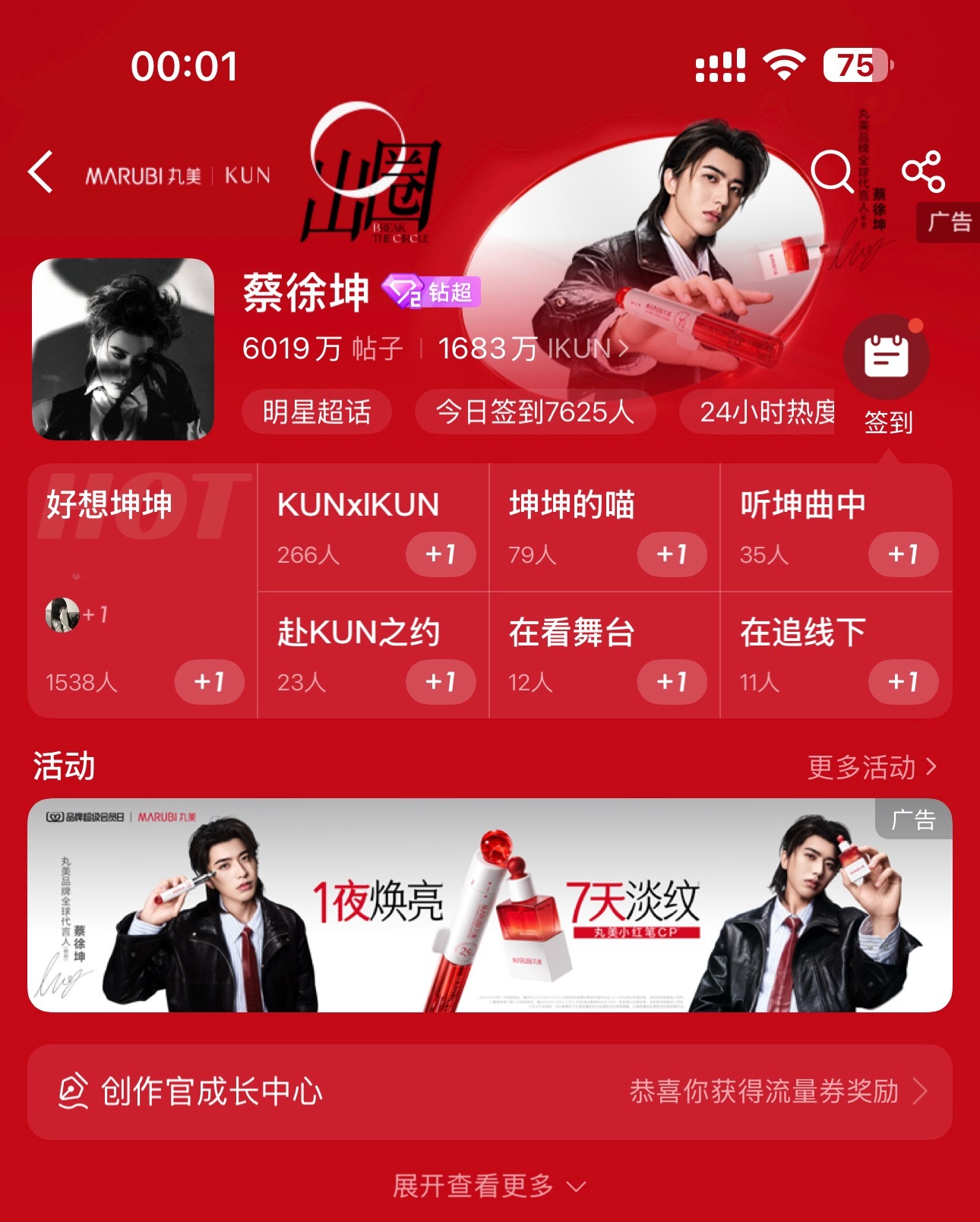 超话好漂亮