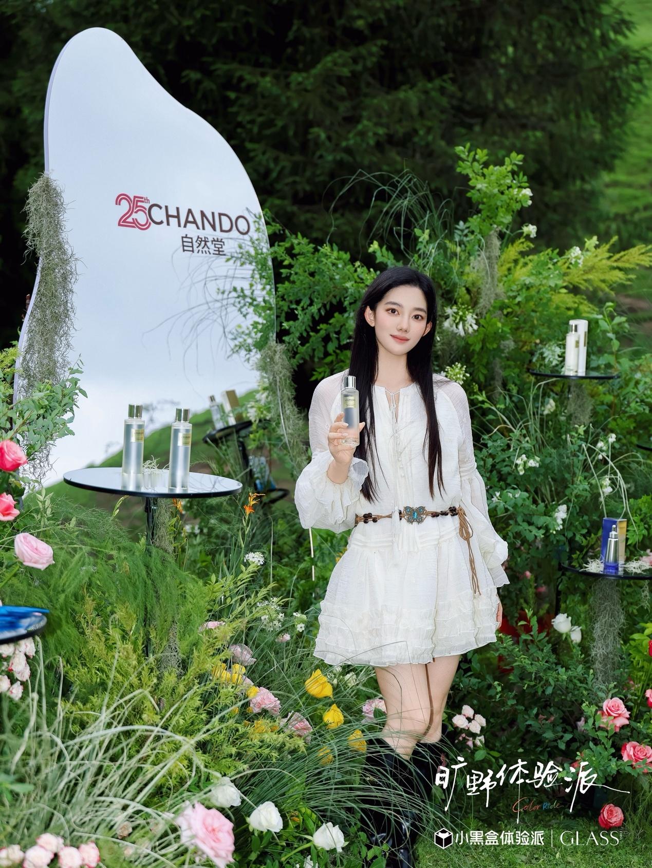 旷野的风吹在她们脸上，但没人躲。因为知道有自然堂，可以自在享受自然的风。小黑盒体