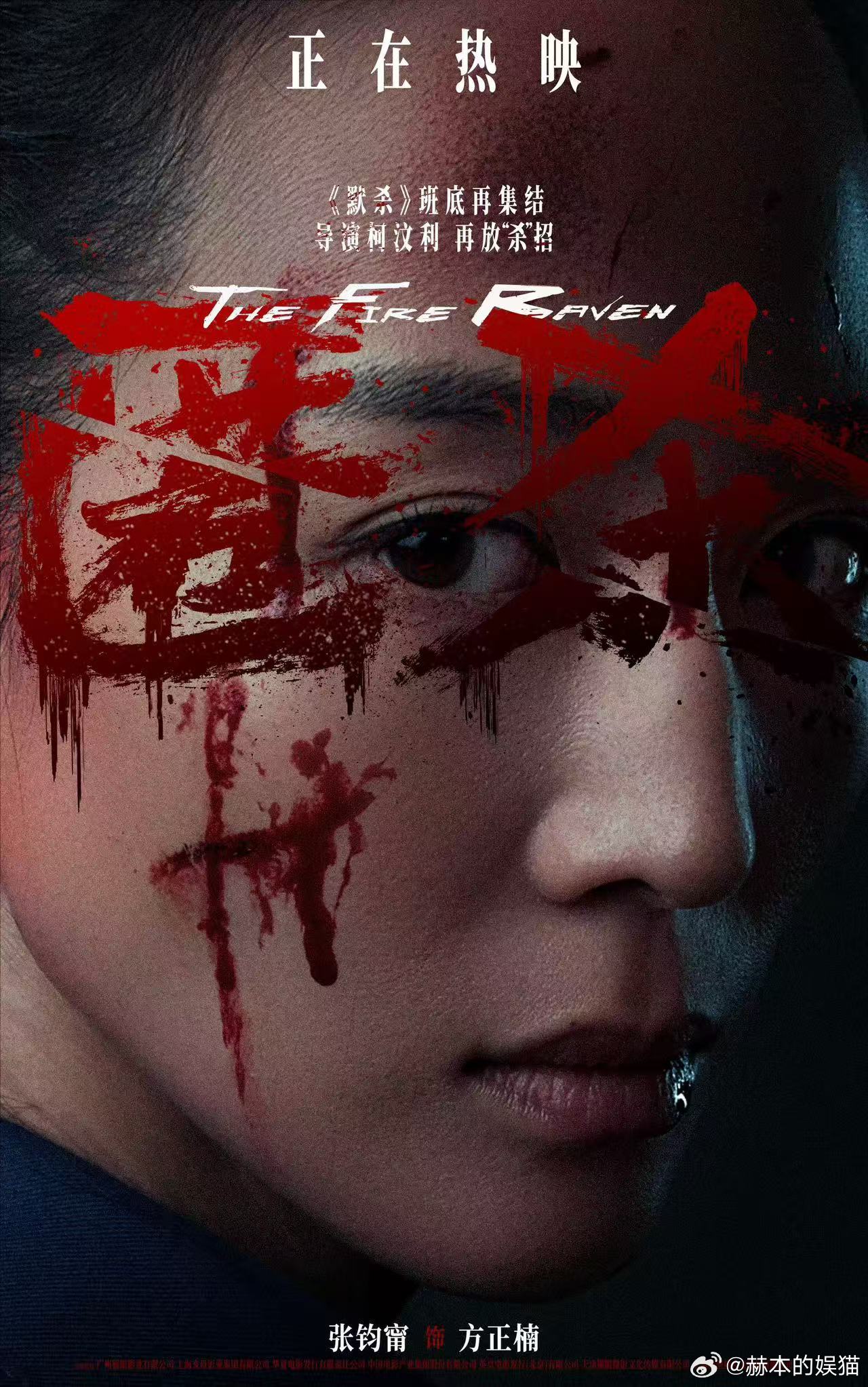 张钧甯妈妈发言这一段 跨年票房黑马，三亿女主的匿杀不要错过！！！ 