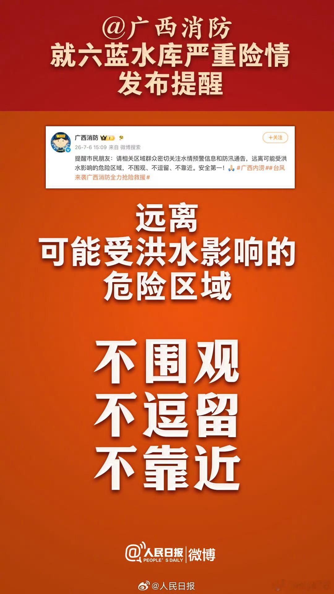 广西抗洪台风巴威将靠近登陆我国我准备今晚去备货一下，该做的准备都做一下这次还是挺