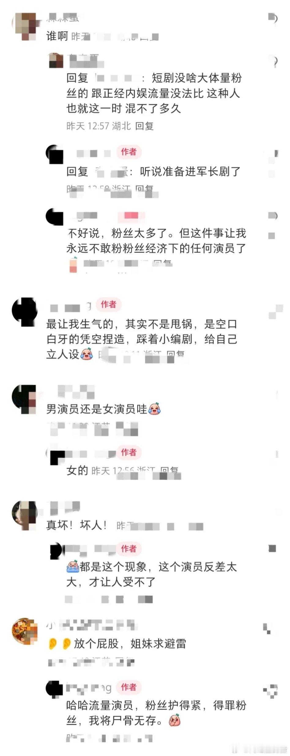 编剧曝一线短剧演员改戏甩锅 有短剧编剧爆料称：为等演员档期拖延数月，拍摄时遭强行