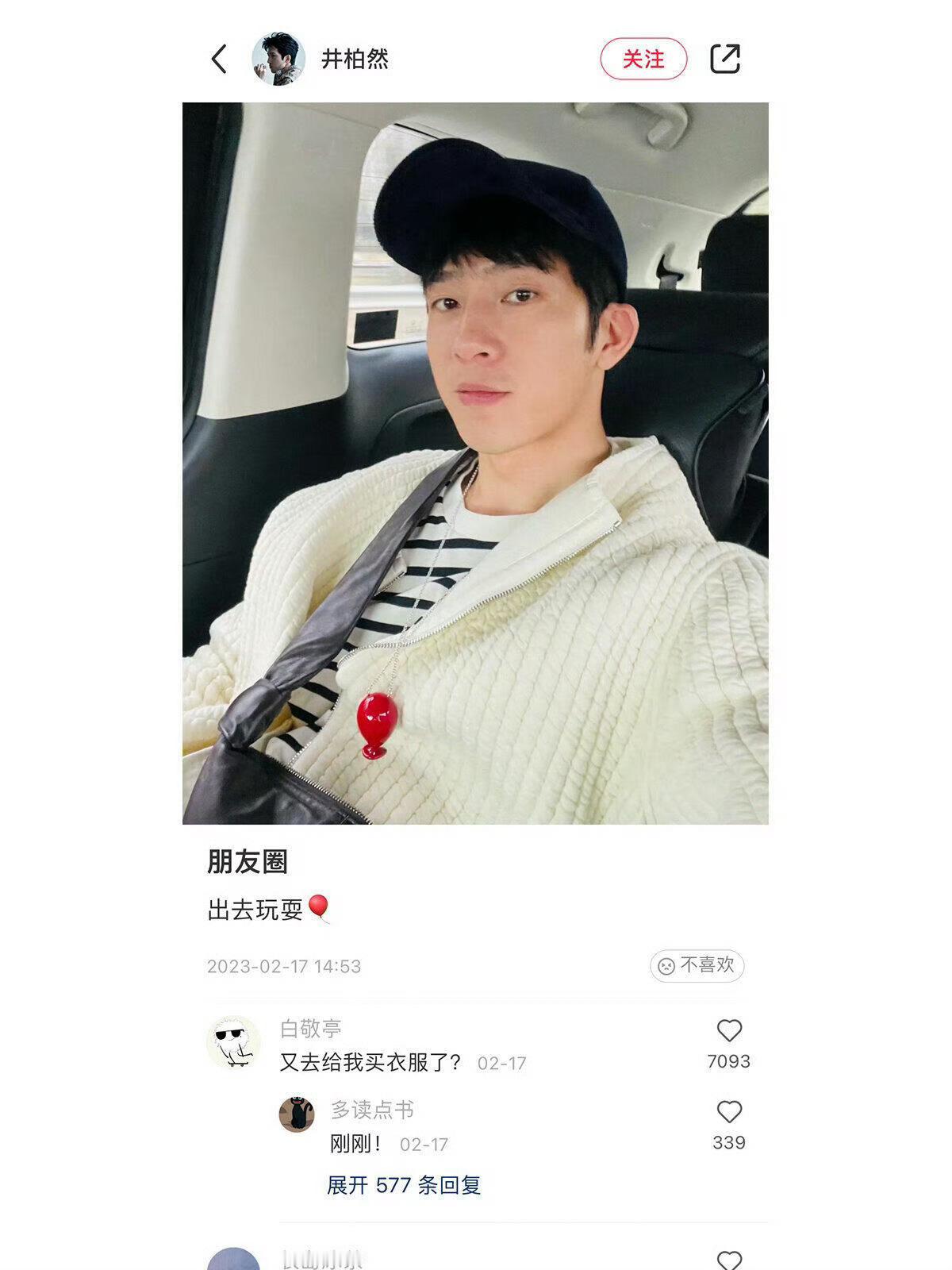 井白潮男之争竟然能凑齐十八宫格 