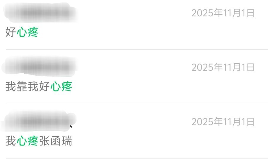 从那些日子心疼到现在 好日子在什么时候 