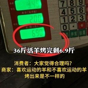 重庆的王女士除夕夜带着家人去烤全羊店消费，原本期待一顿丰盛的年夜饭，结果却因为“