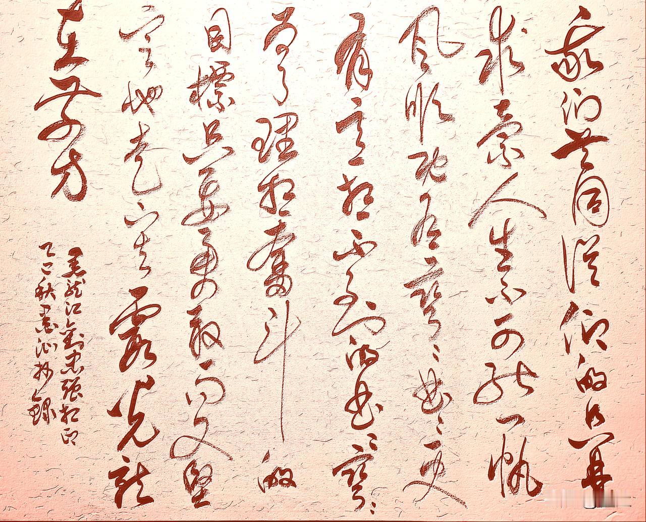 抄写黑龙江·刘忠强诗歌《相印》

我们共同信仰的只是求索
人生不可能一帆风顺
既