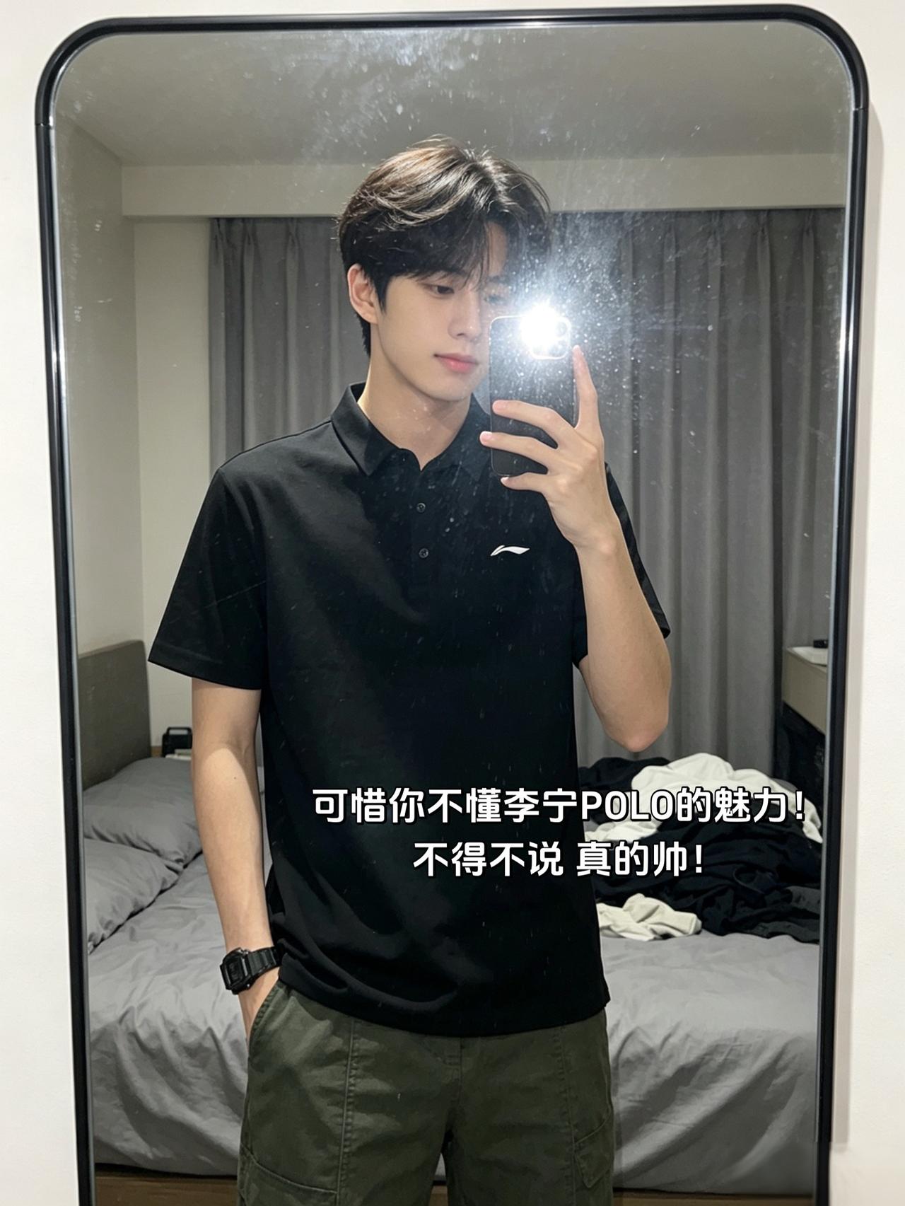 可惜你不懂李宁POLO的魅力！
不得不说 真的帅！